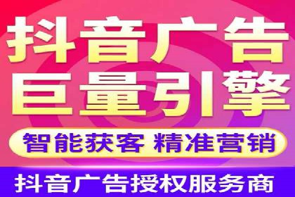 抖音信息流代理的运营策略与成功案例解析